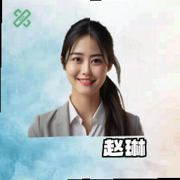 赵琳
