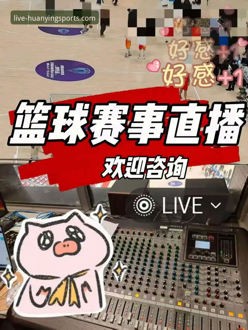 幻影体育用户反馈最新动态:v2.3.0版本如何重塑赛事直播体验?
